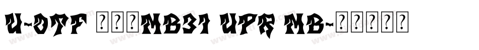 U-OTF 見出ゴMB31 Upr MB字体转换